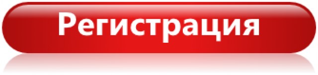 Картинка регистрации для сайта