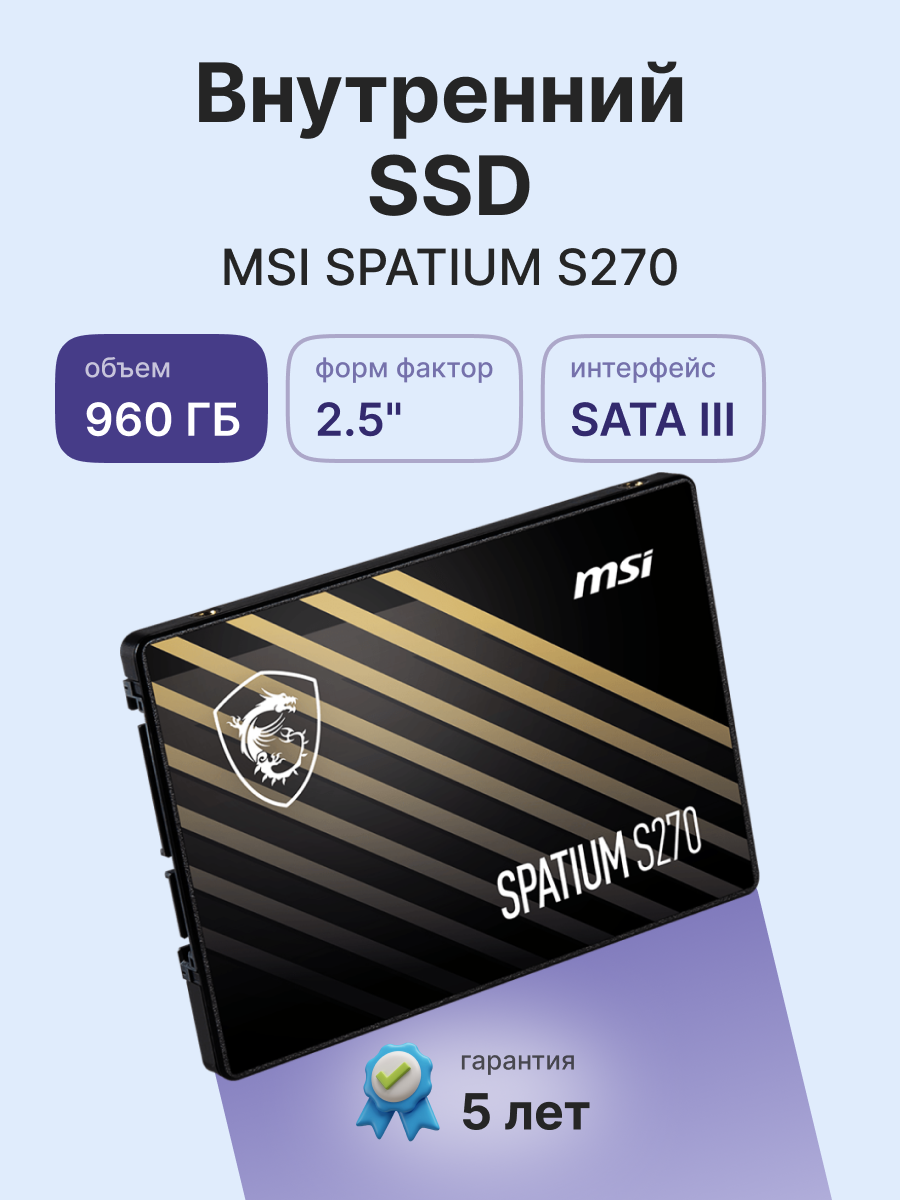 Твердотельный накопитель MSI S78-440P130-P83