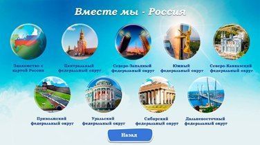 Учебно-методический комплекс «Любовь к Родине»