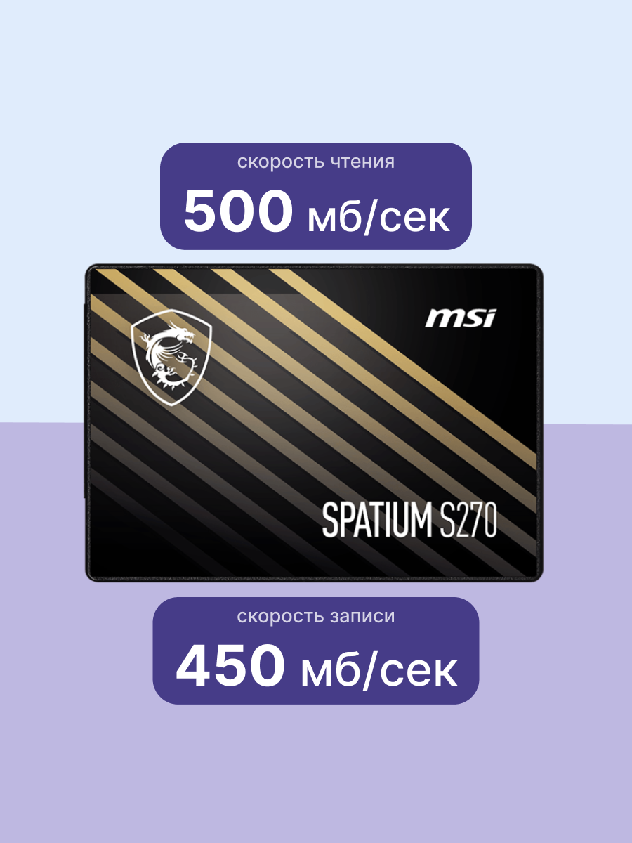 Твердотельный накопитель MSI S78-440P130-P83