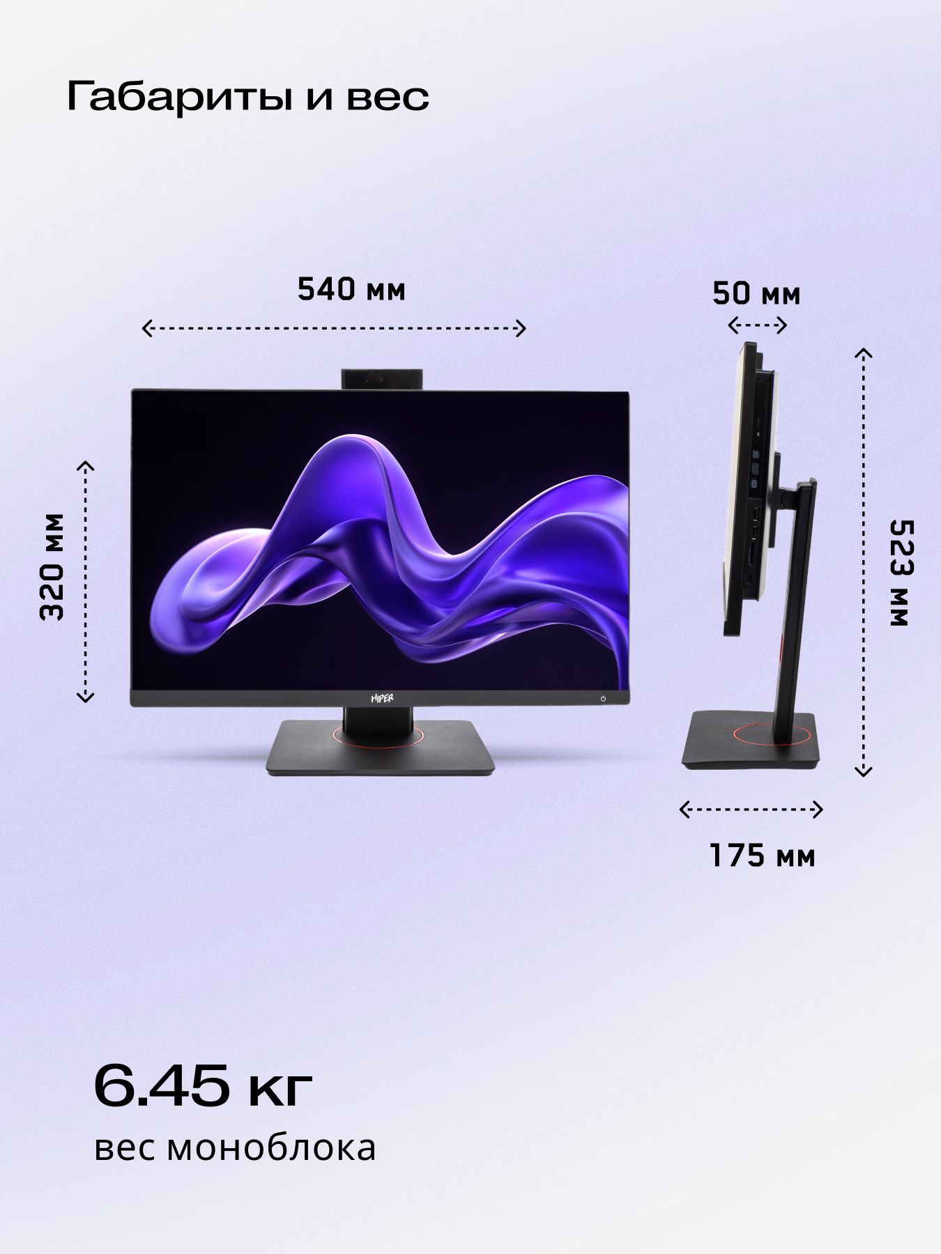 Моноблок Hiper V6-i5144R16N5H6FBI6E